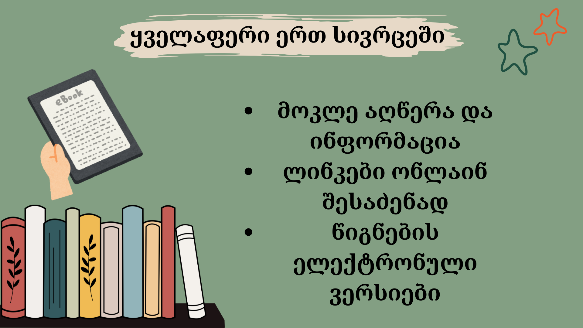 BookNook