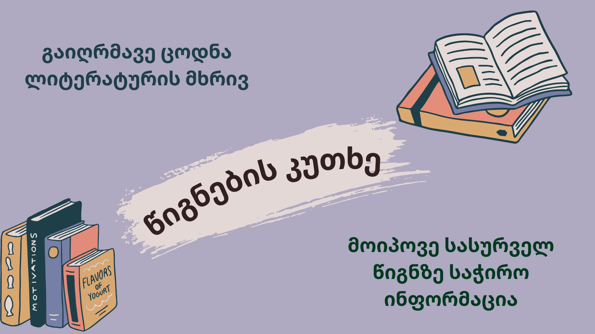 BookNook